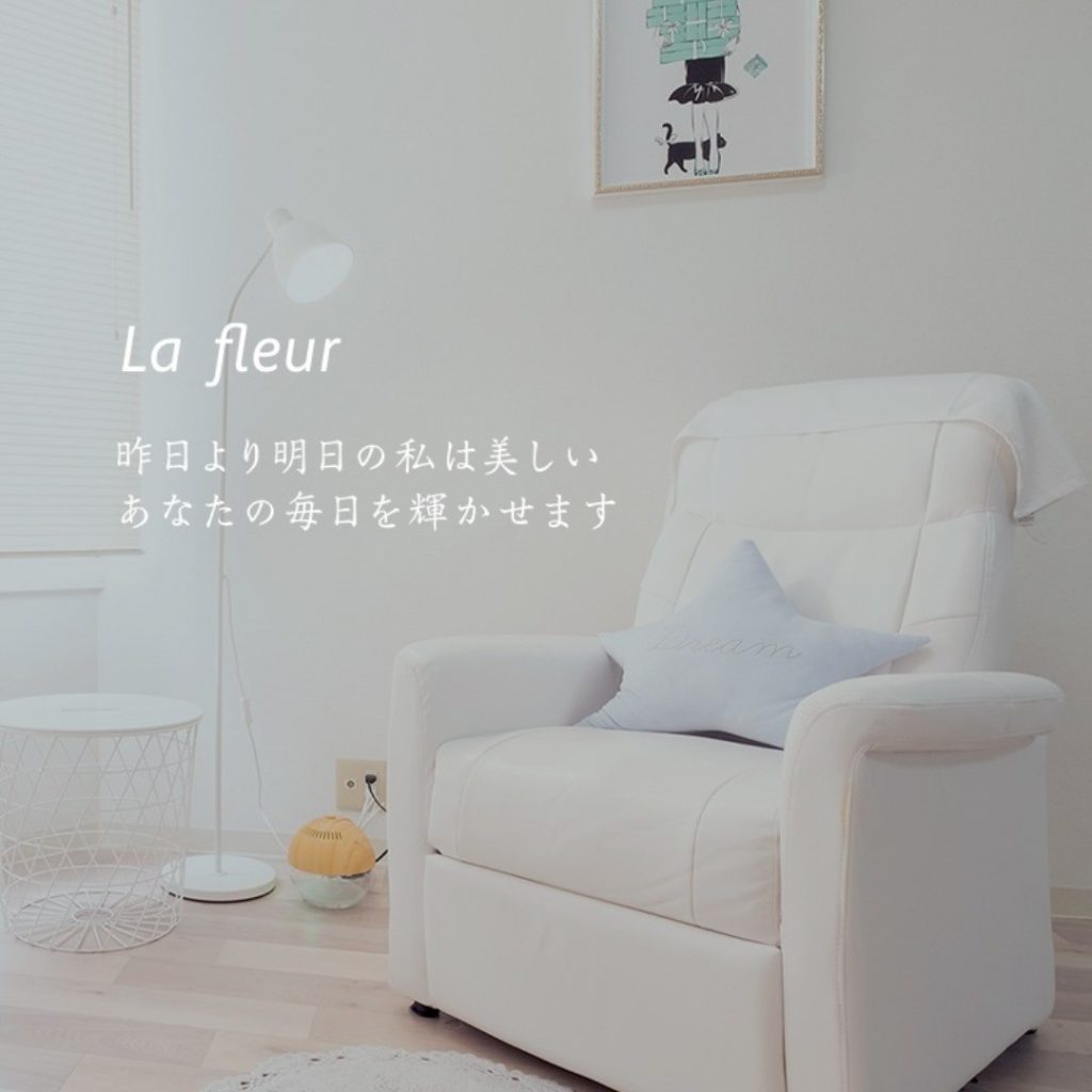 La fleur（ラ フルール）のホームページを公開しました。